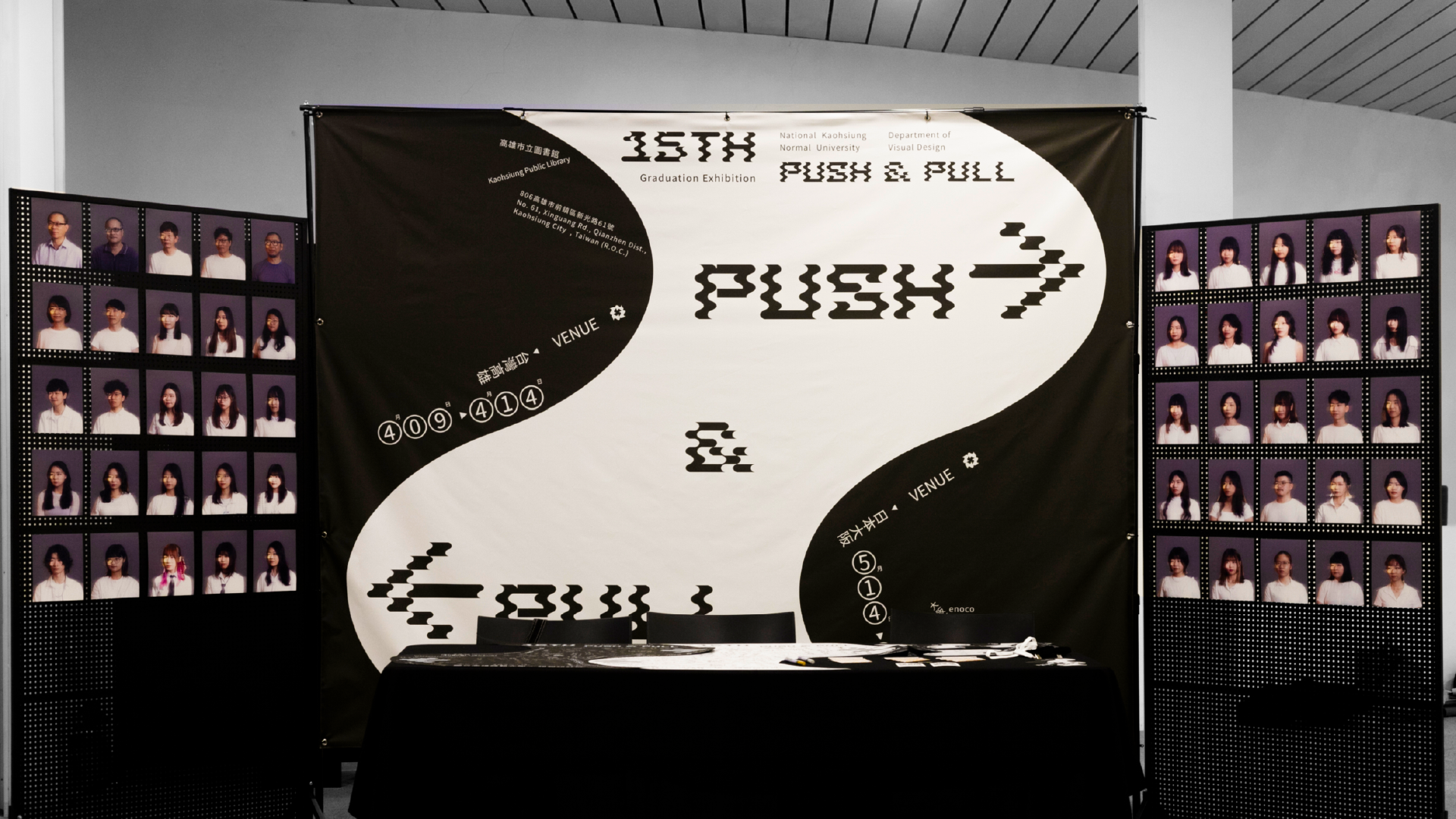 Push & Pull