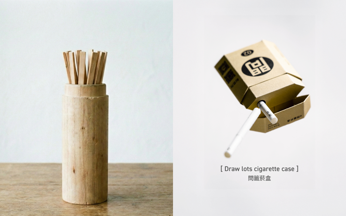 問籤菸盒