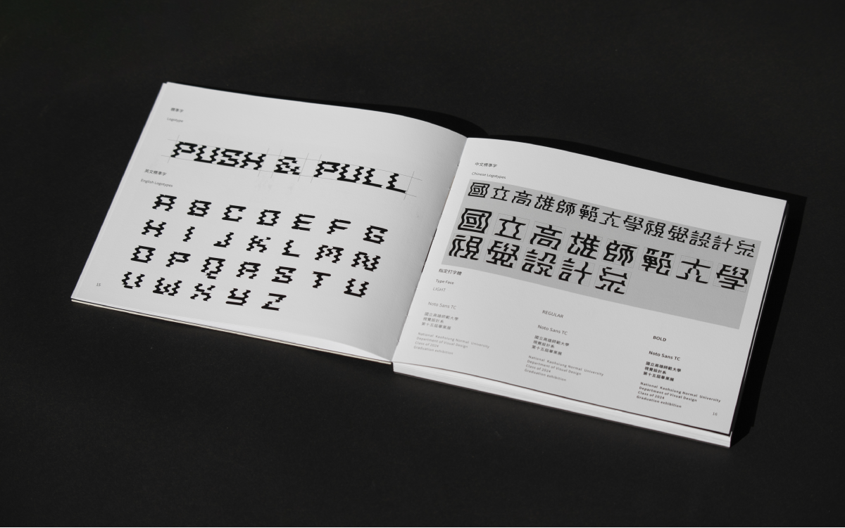 Application Design 2